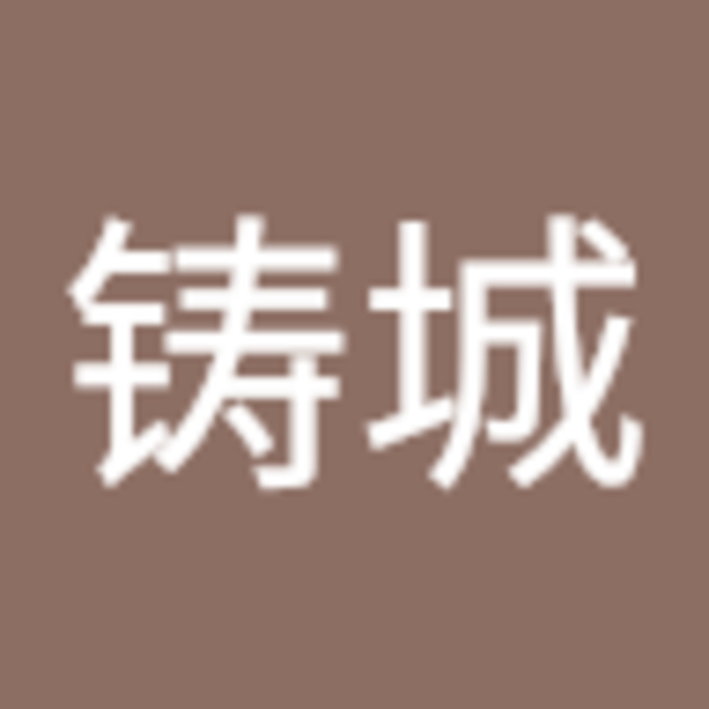 Meet your Posher, 铸城